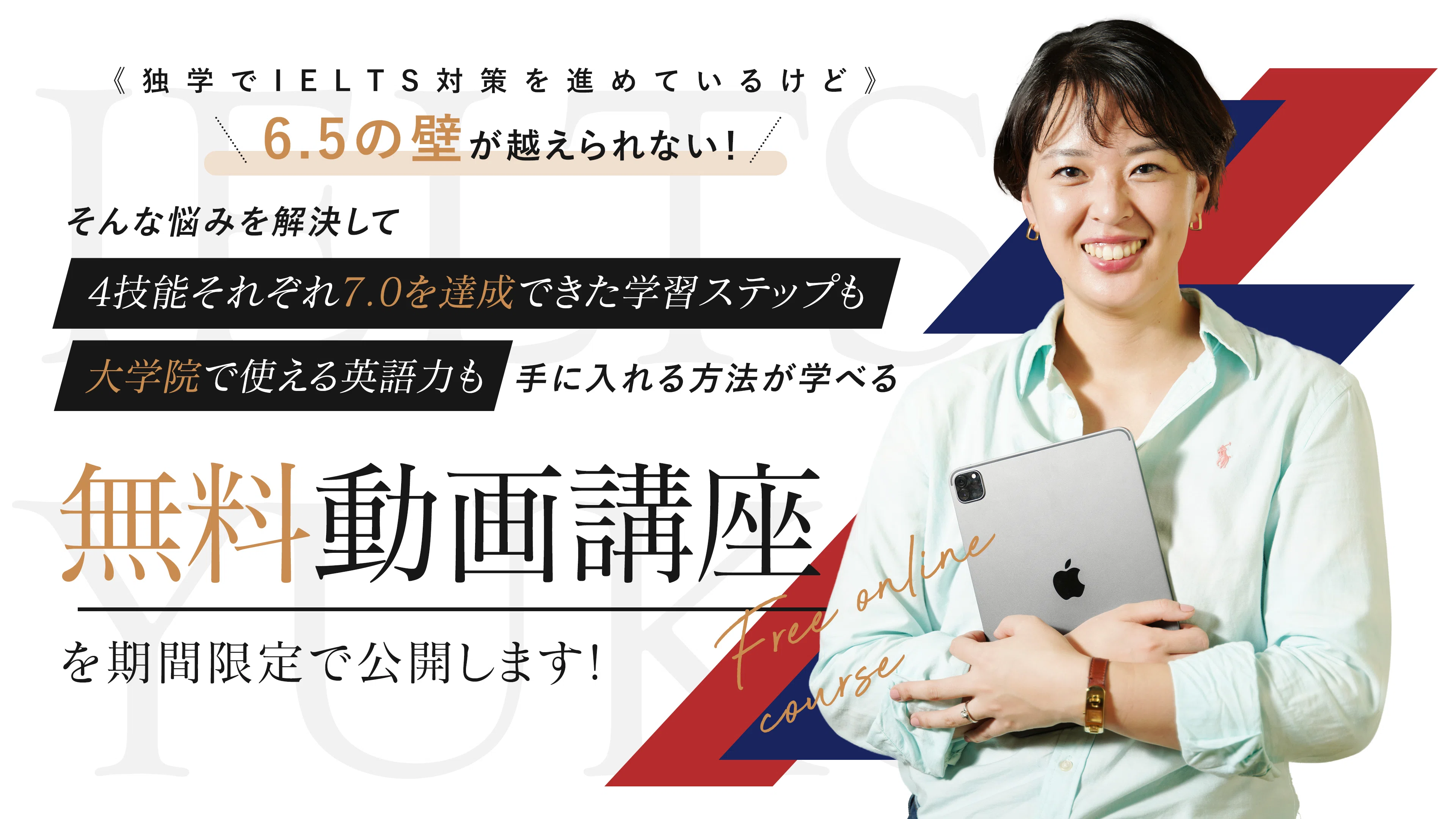 IELTS対策 4技能の学習優先度の決め方｜IELTSYUKO