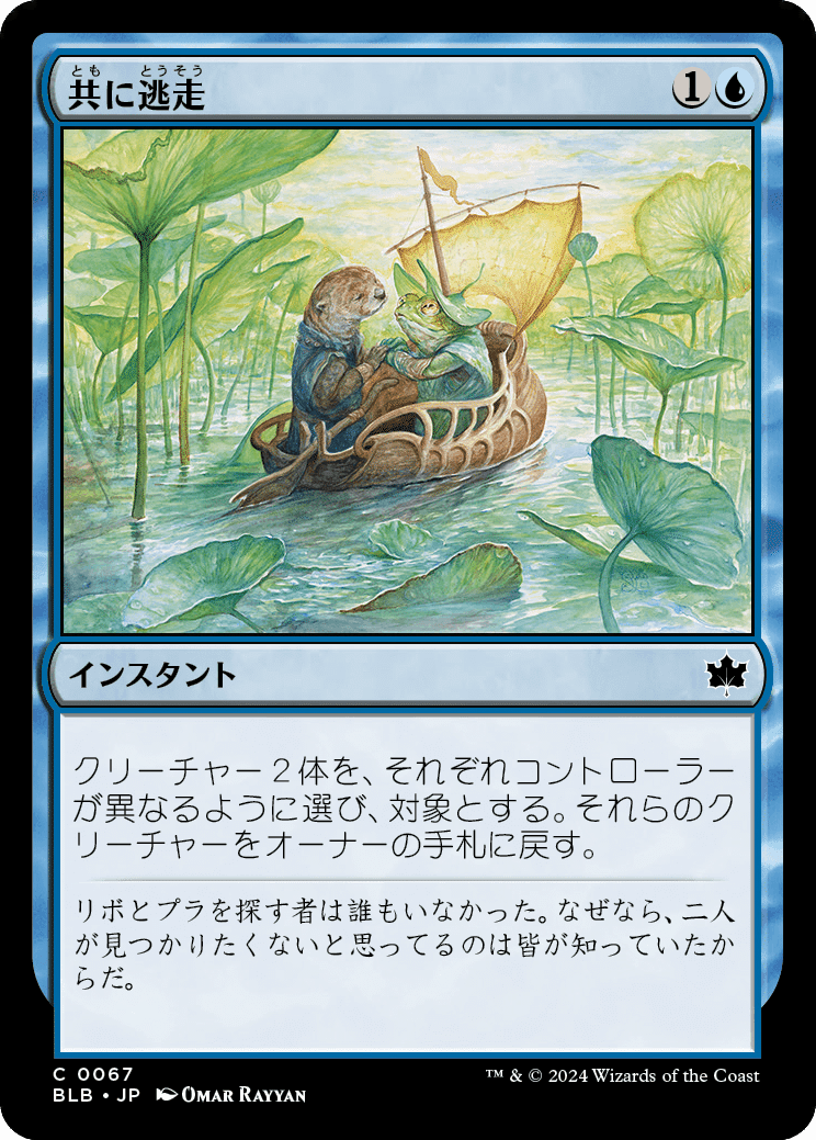 突然MTGとかいうあまりにもデカい沼にハマった話|twotwo 突然MTGとかいうあまりにもデカい沼にハマった話|twotwo