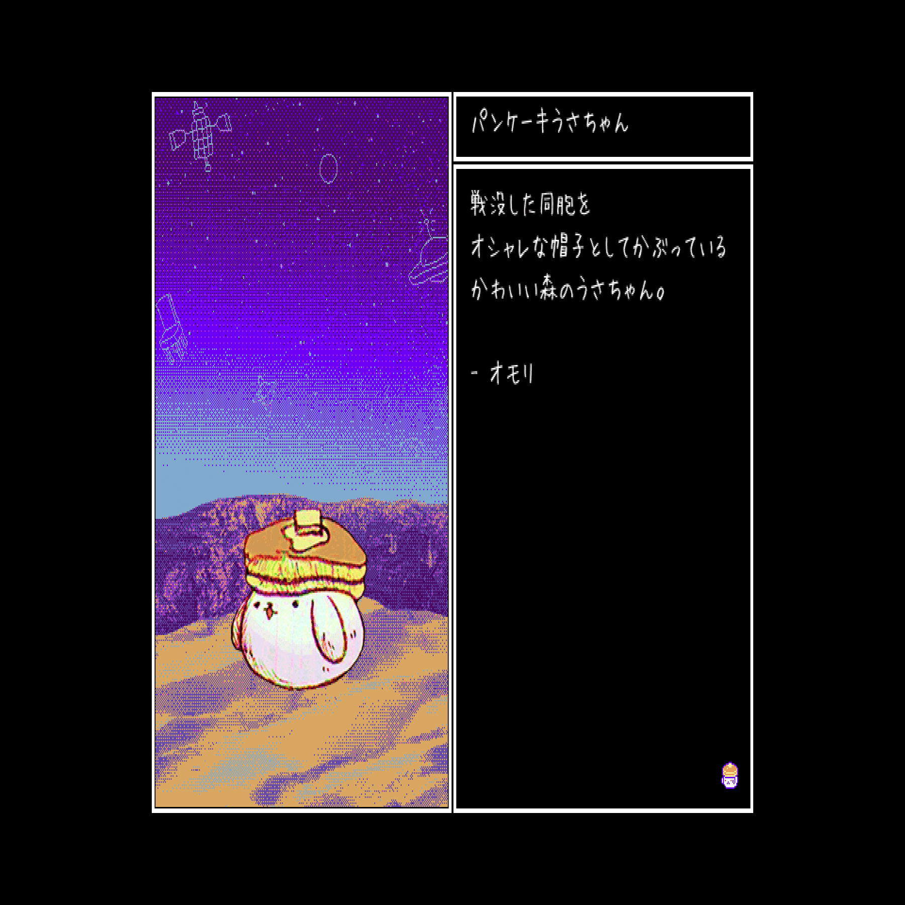 OMORI2周目プレイ日記④｜cy