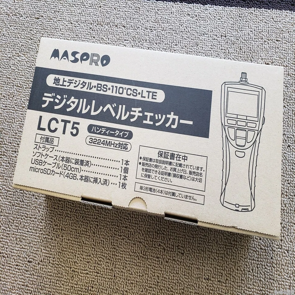マスプロ デジタルレベルチェッカー LCT5｜有)越谷電器