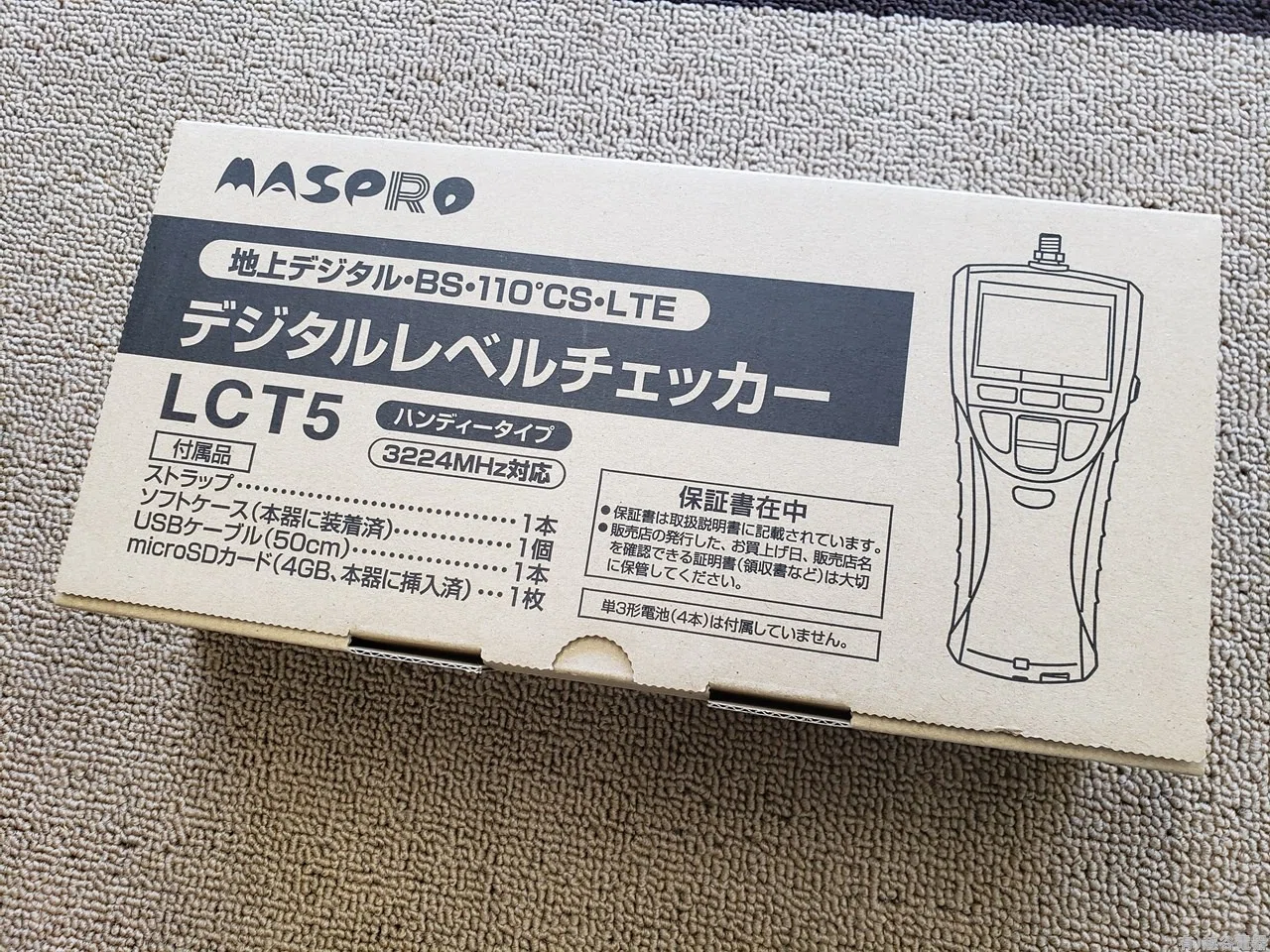 マスプロ デジタルレベルチェッカー LCT5|有)越谷電器 マスプロ デジタルレベルチェッカー LCT5|有)越谷電器
