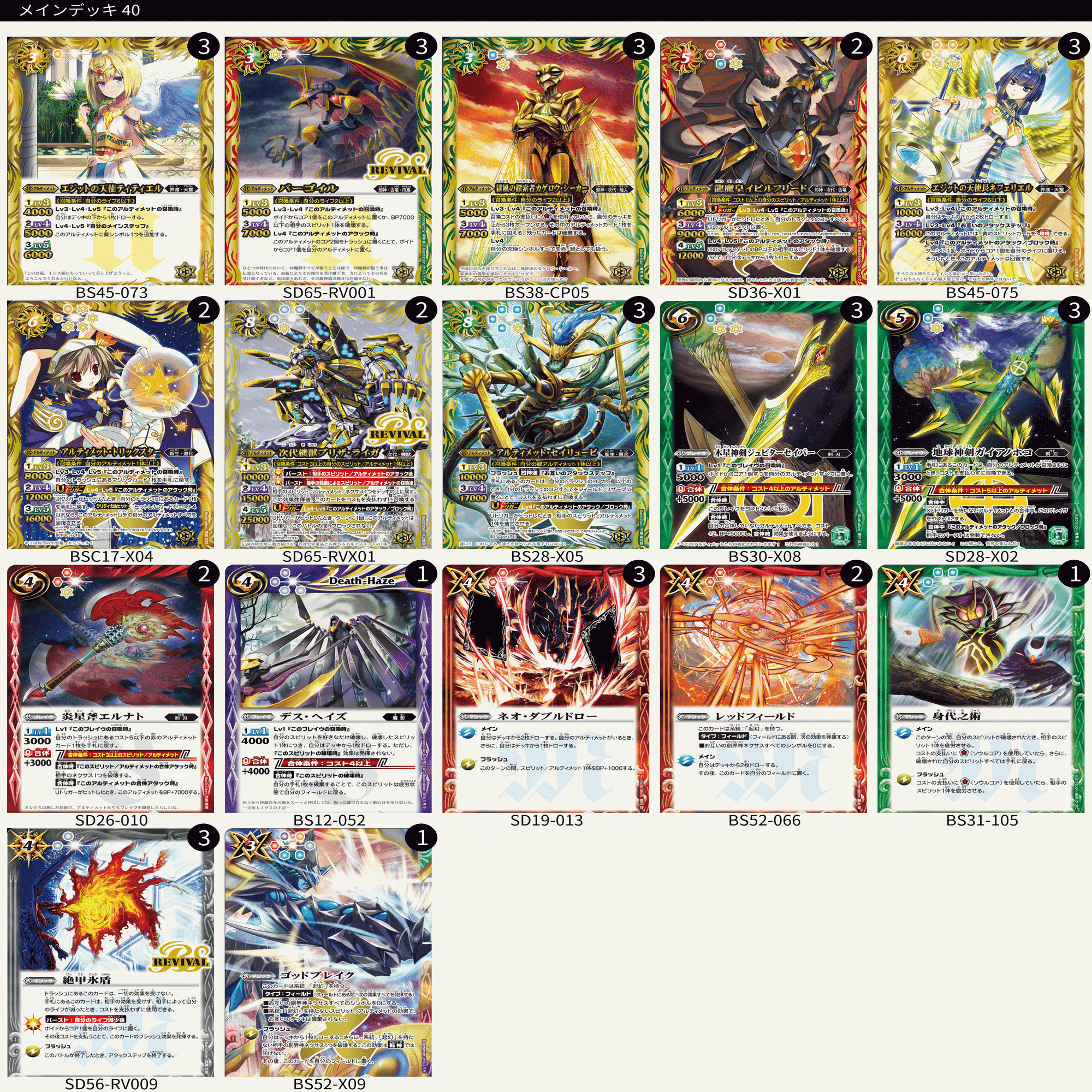 イビルループ(身代ループ)｜yuki