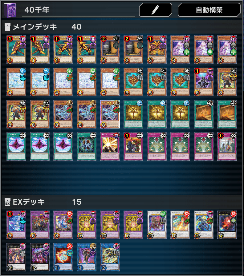 遊戯王MD】千年デッキでマスター1いけた！やった