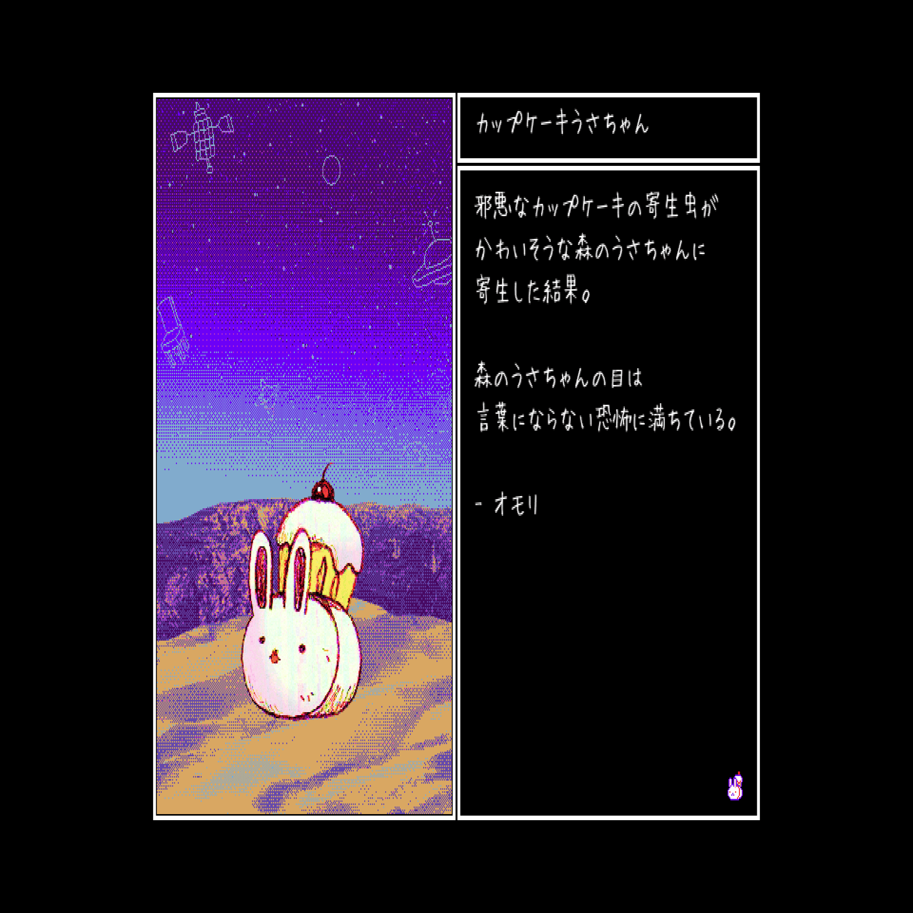 OMORI2周目プレイ日記④｜cy