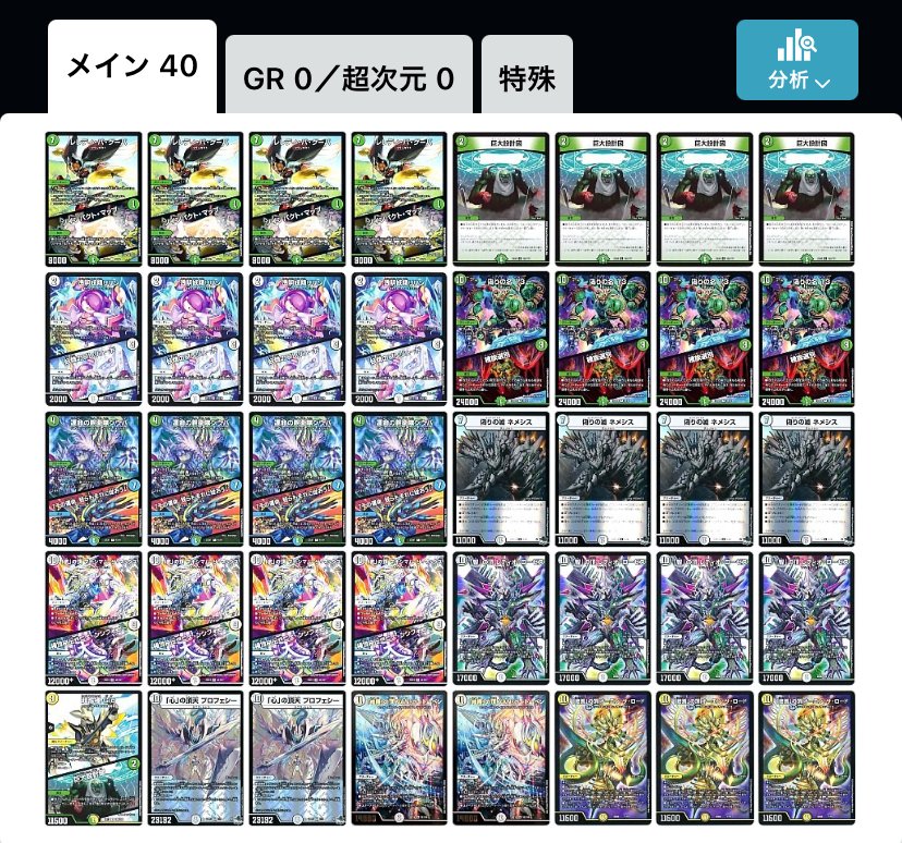 暴発ゼニスデッキ - メルカリ