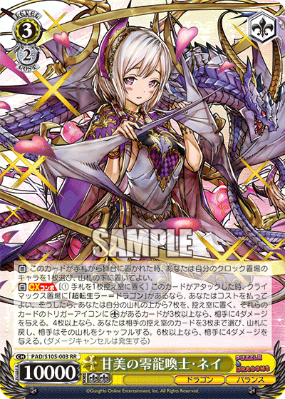 WS考察決めろ!ミドルレンジ!〜リゼロ、アズレン編|テラ WS考察決めろ!ミドルレンジ!〜リゼロ、アズレン編|テラ