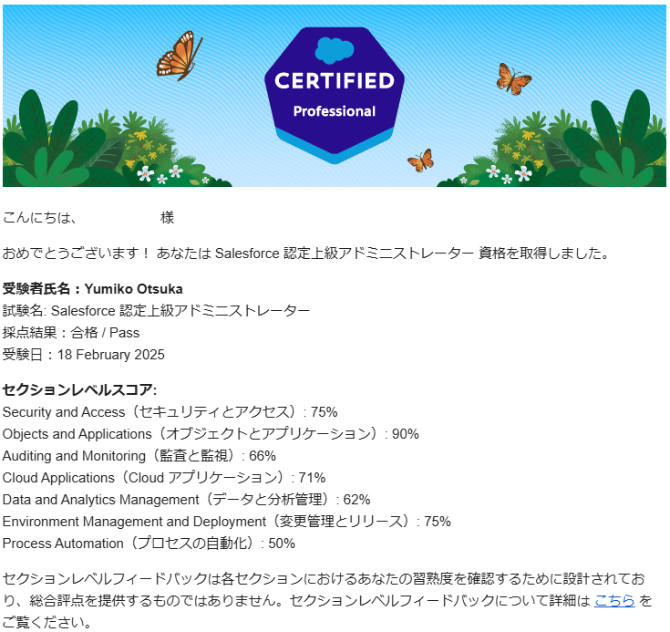 認定上級アドミニストレーター取得しました！｜Yumiko Otsuka