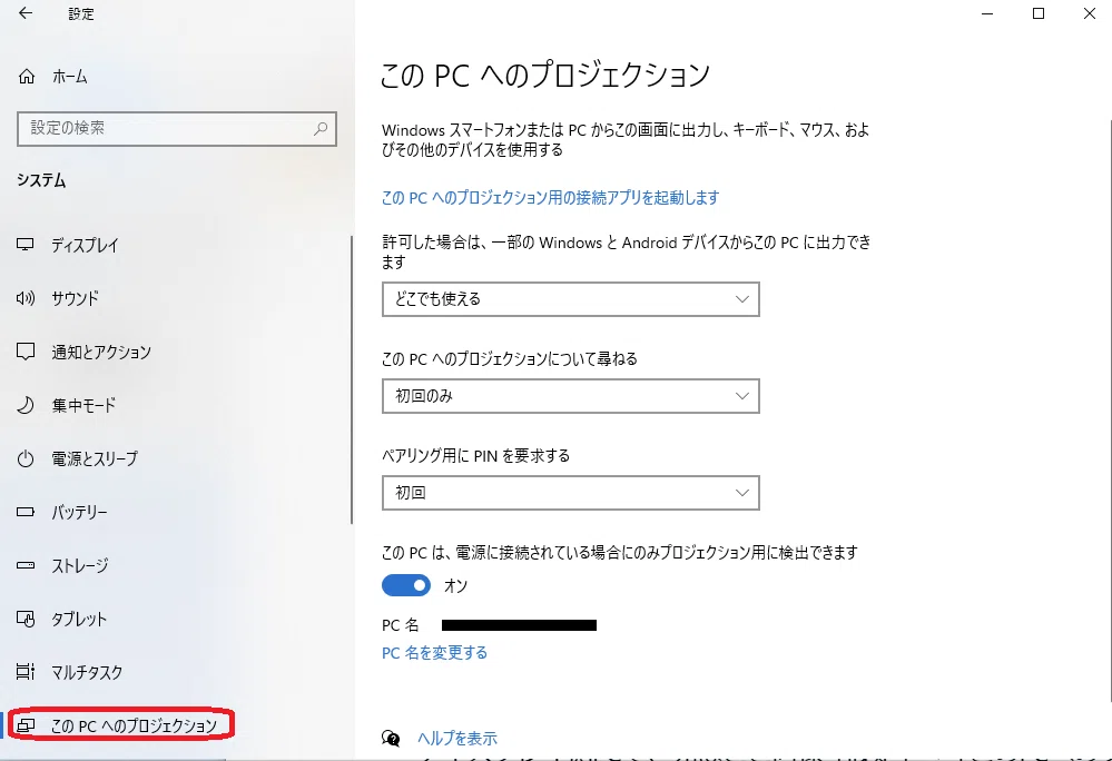 How to use a Windows laptop as a sub-display for another PC｜ひきこ