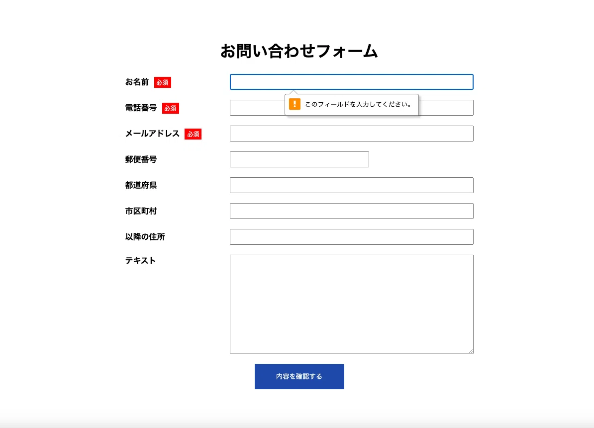 PHPでお問い合わせフォームを作り方！(確認→送信→完了)その3｜福田 弦