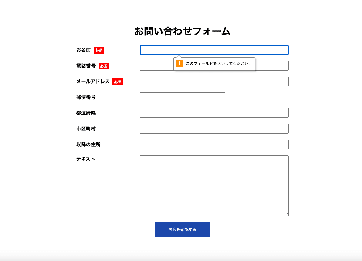お問い合わせページ お問い合わせフォーム - じゅんぺいブログ