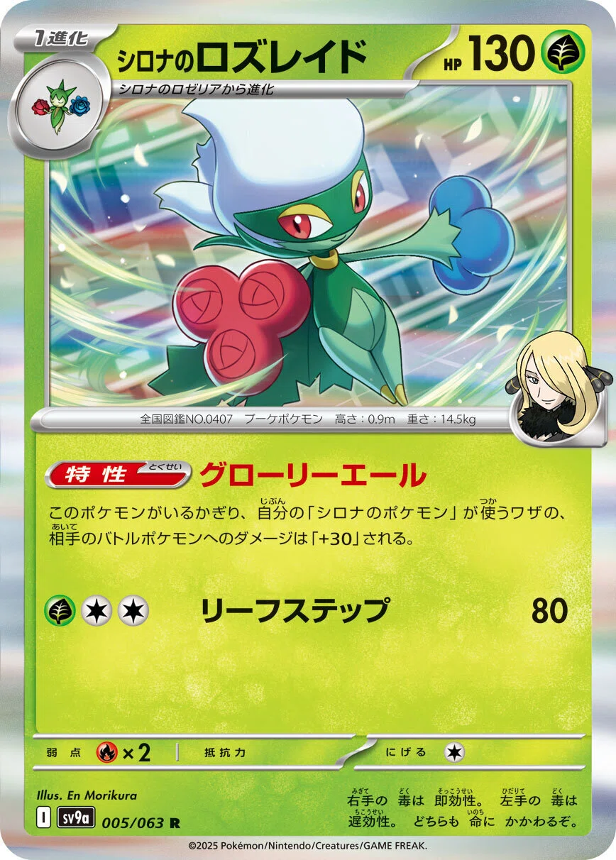 ポケカ】シロナのガブリアスデッキ暫定構築｜yosshiy