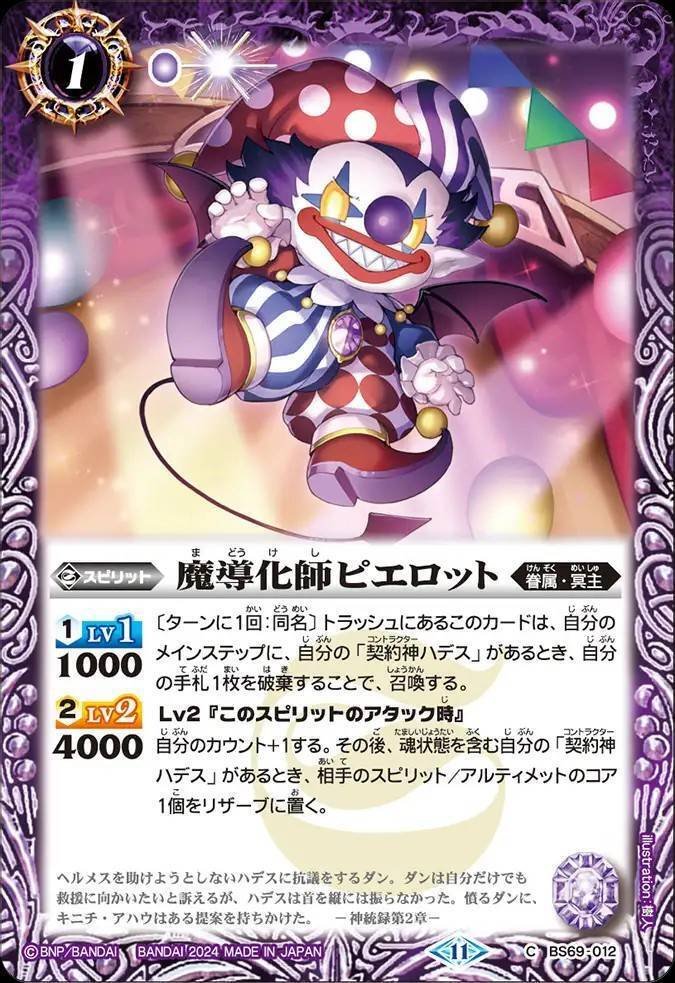 全品送料0円 バトスピ】契約ハデス｜ug バトルスピリッツ