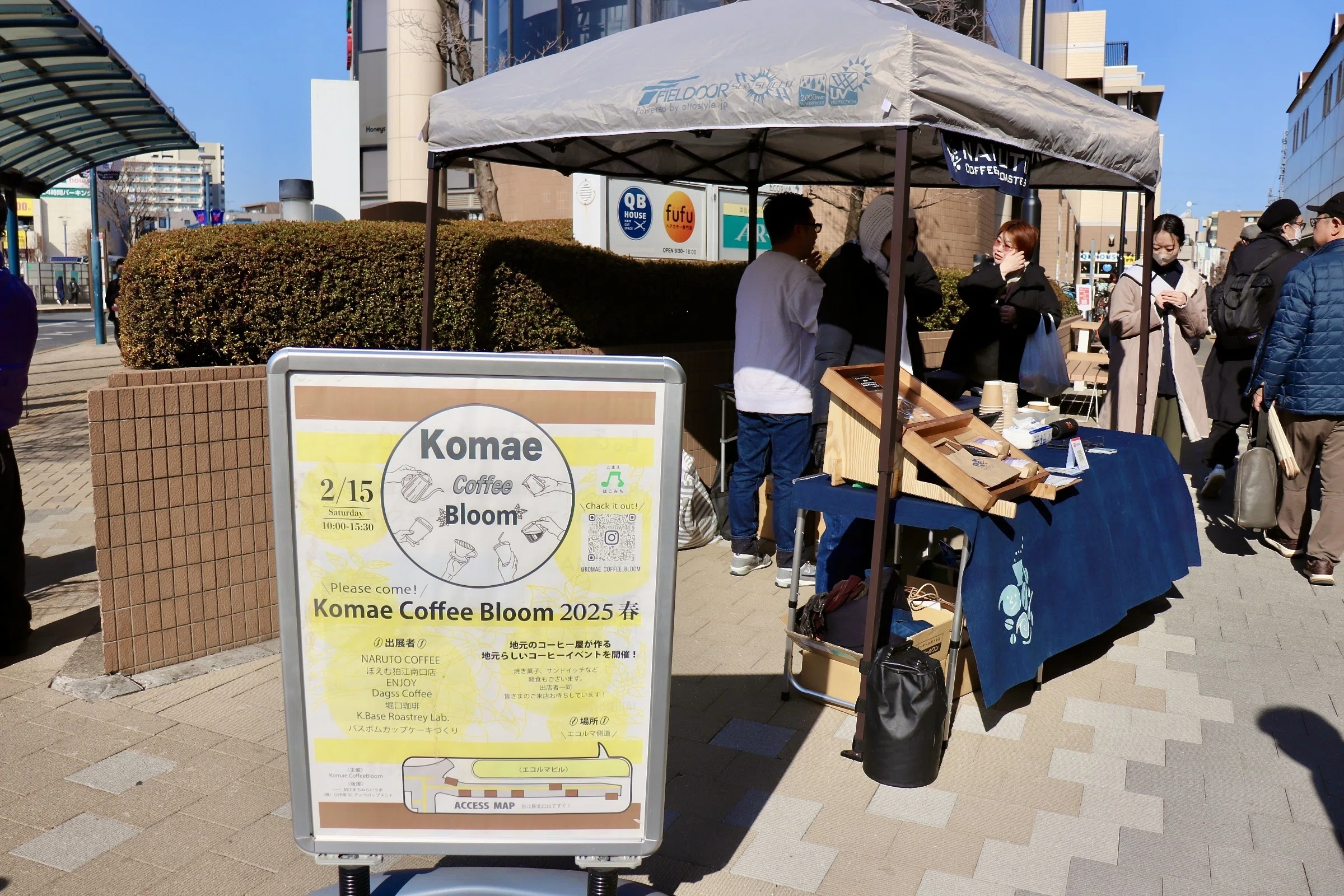 駅前がカフェになる特別な一日。狛江で新たなコーヒー文化が花開きます