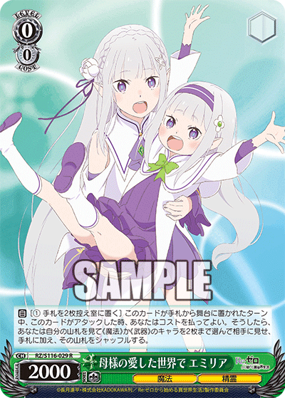 WS考察決めろ!ミドルレンジ!〜リゼロ、アズレン編|テラ WS考察決めろ!ミドルレンジ!〜リゼロ、アズレン編|テラ