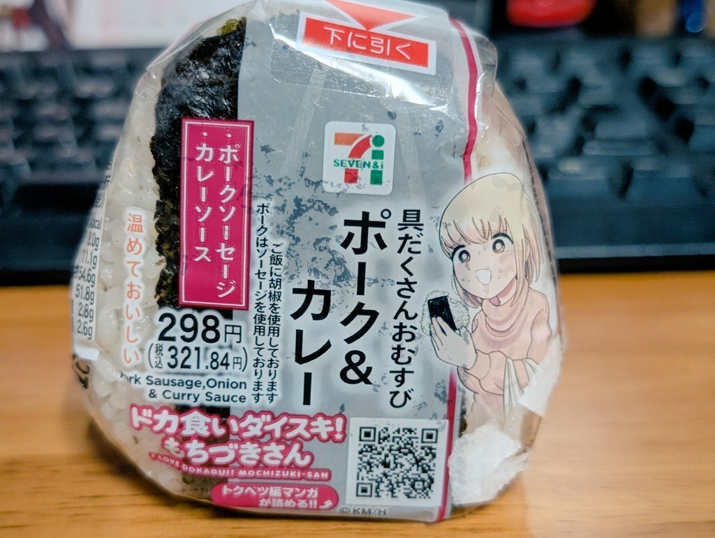 具だくさんのまま 掠れてくよ」（2025/02/18の日記）｜バイオ