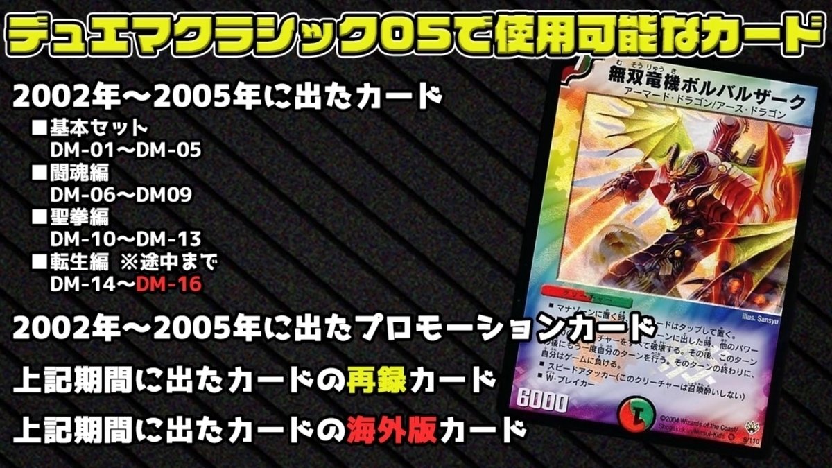 デュエマクラシック05】今日のカード5:暗黒王デス・フェニックス