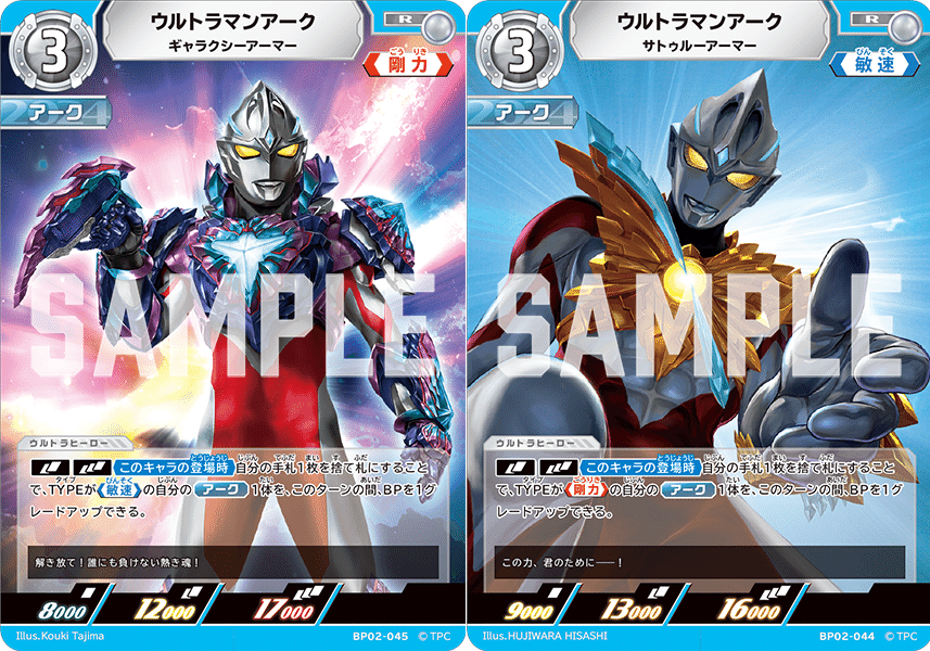 ウルトラマンアーク ギャラクシーカップ 優勝賞 ウルトラマンアーク