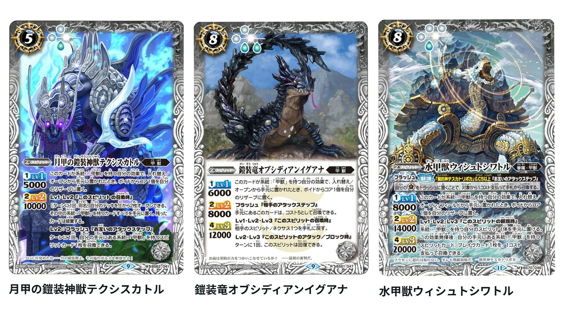 テスカトリポカ甲獣 カードセット+関連カード バトスピ】テスカトリポカ甲獣｜bs_tomo10
