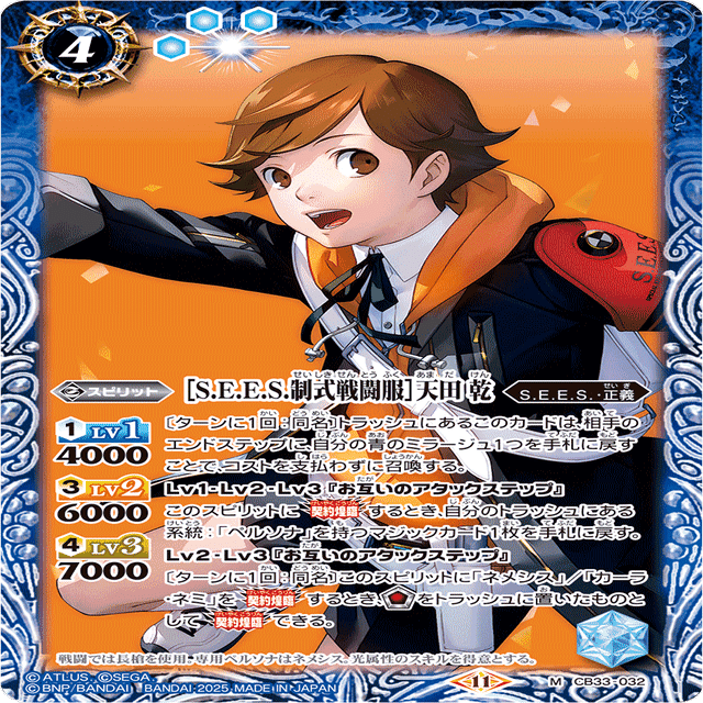 ペルソナ限 主人公デッキ用メモ(仲間キャラ編) 随時更新｜マルタ@バトスピ