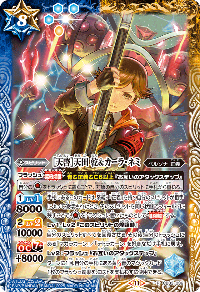 ペルソナ限 主人公デッキ用メモ(仲間キャラ編) 随時更新｜マルタ