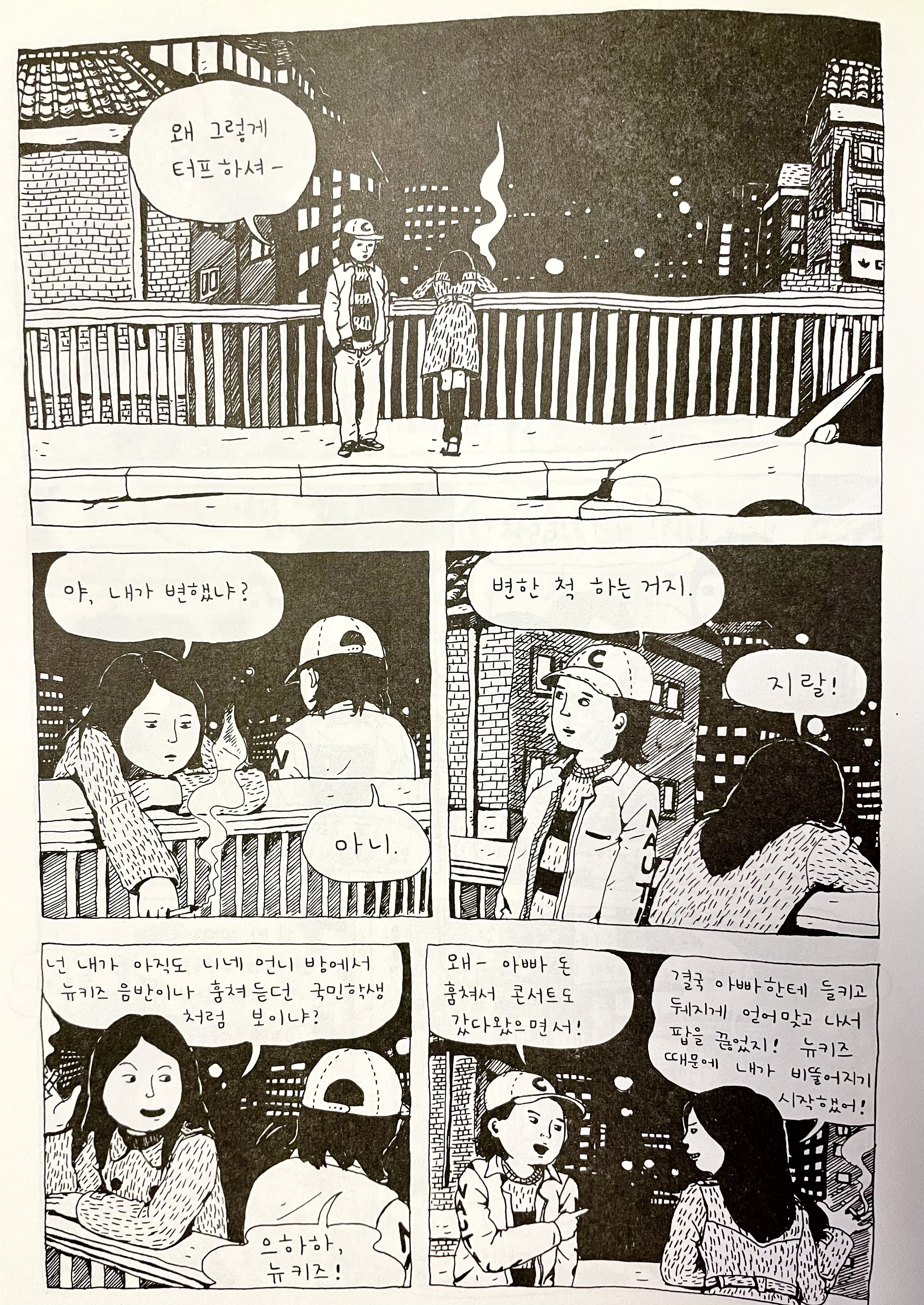 漫画雑誌『セマナチェク』と『SAL』、そしてKのその後（「韓国