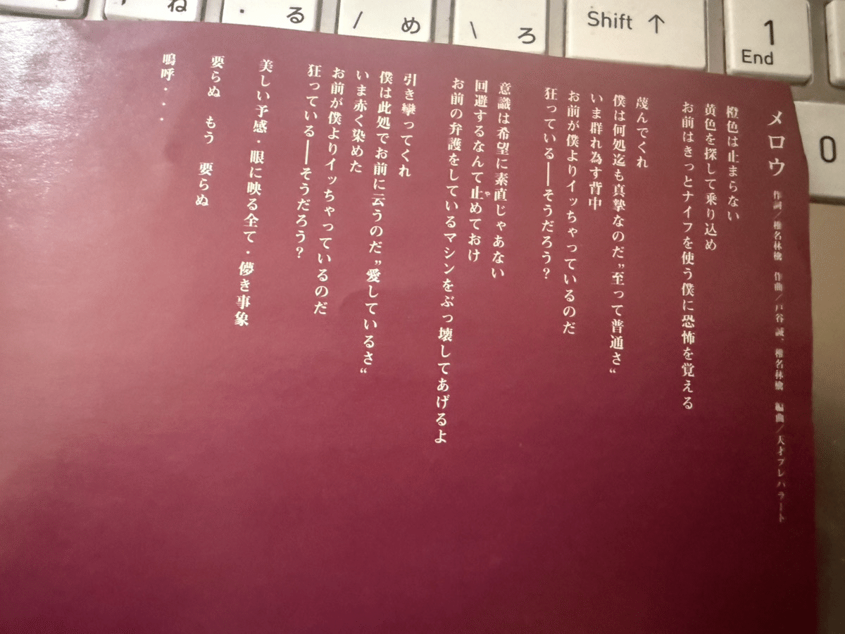 1004 アルバム論73｜絶頂集 / 椎名 林檎（2000）｜パンクロック