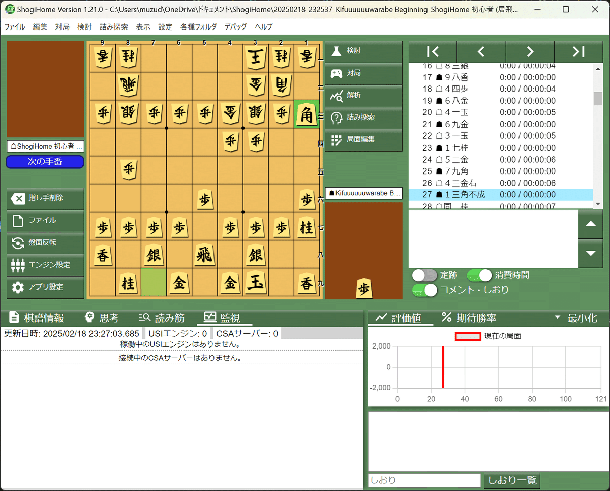 目指せ！第35回世界コンピュータ将棋選手権（＾q＾）｜むずでょ