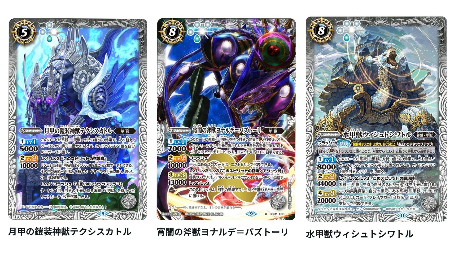 バトルスピリッツ　デッキ　甲獣　創界神テスカトリポカ　白鳥ユウ バトルスピリッツ】白1色の猛攻「テスカトリポカ」｜カタカナ3