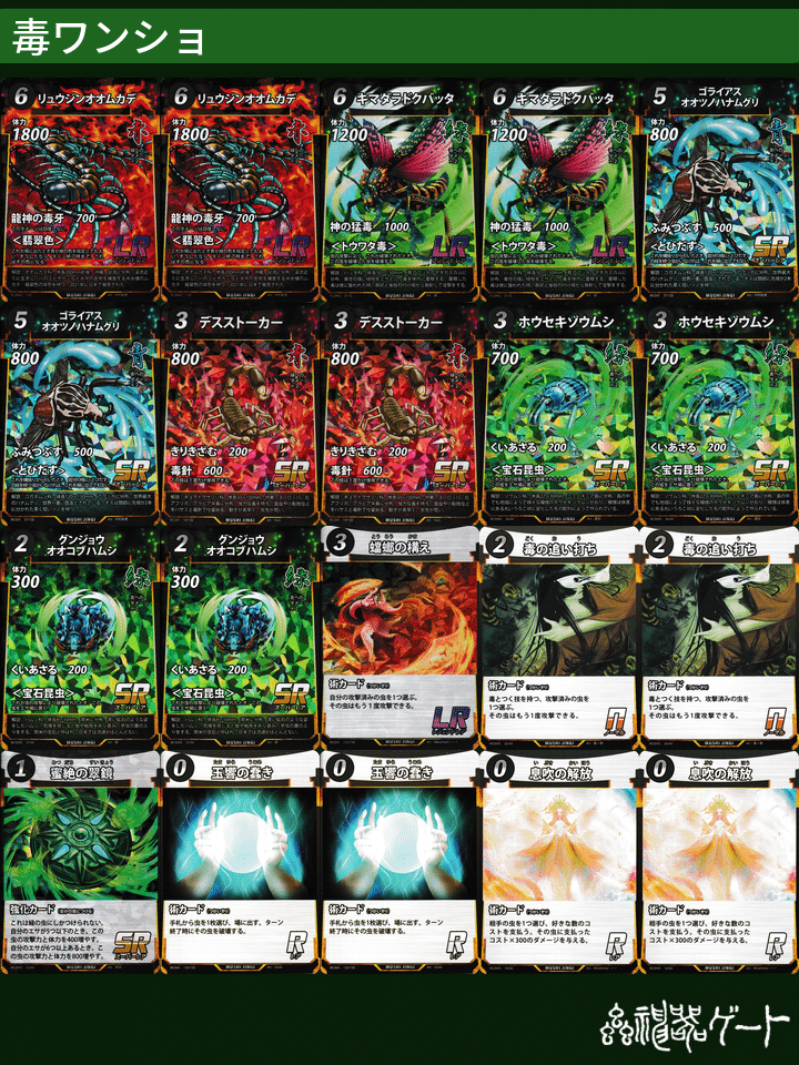 5弾環境 蟷螂の構え 五輪書｜まっさん@蟲神器公認サポーター