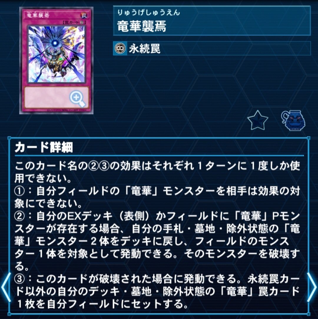 今期使ってた60竜華について|ハトP/Taube 今期使ってた60竜華について|ハトP/Taube