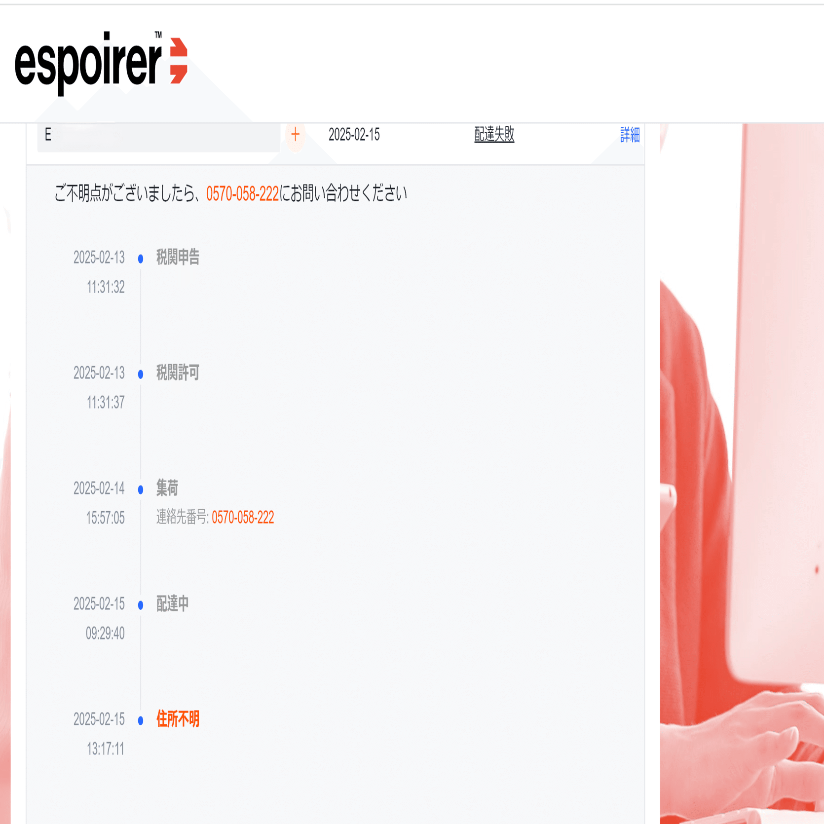 アリエクのエスポ便、電話催促が大事。｜そこら辺のMRワゴン