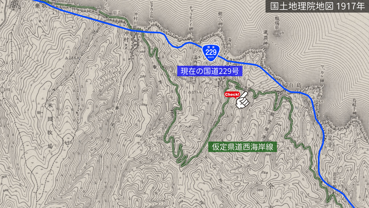 国道229号の旧道を行く【2】｜44ヤマグチ