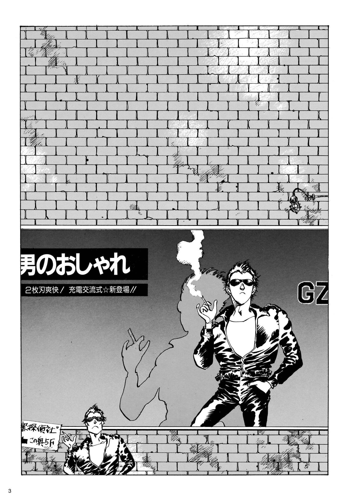 ついに復刊！ 坂口尚『VERSION』｜青騎士