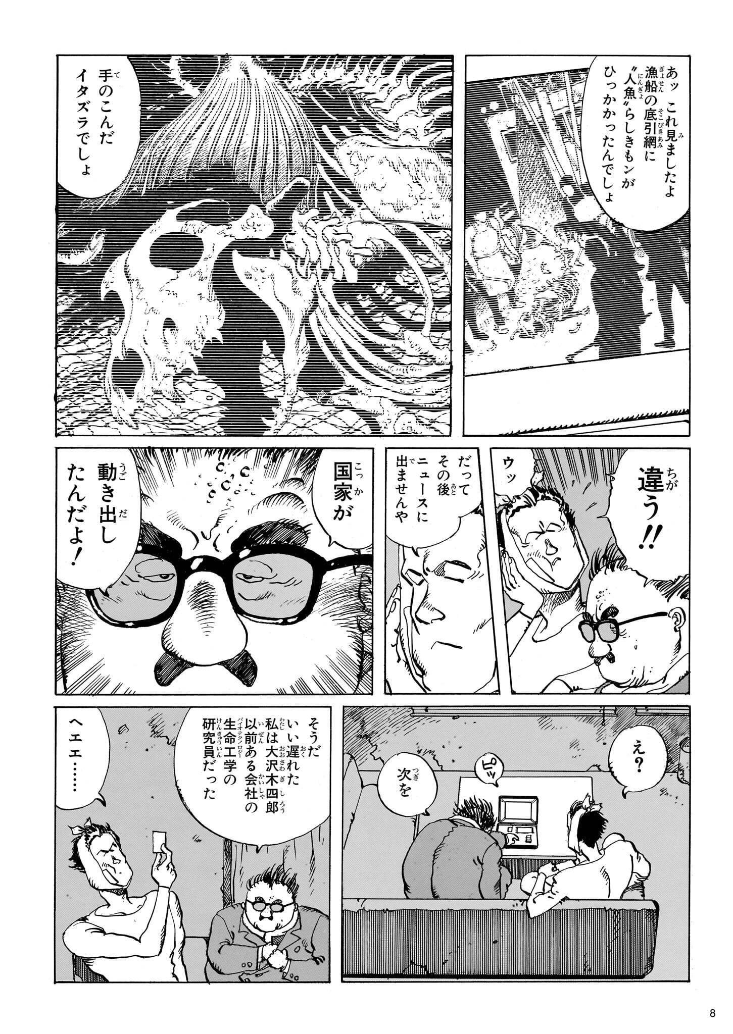 VERSION（KADOKAWA版） 1」坂口尚 [青騎士コミックス] - KADOKAWA