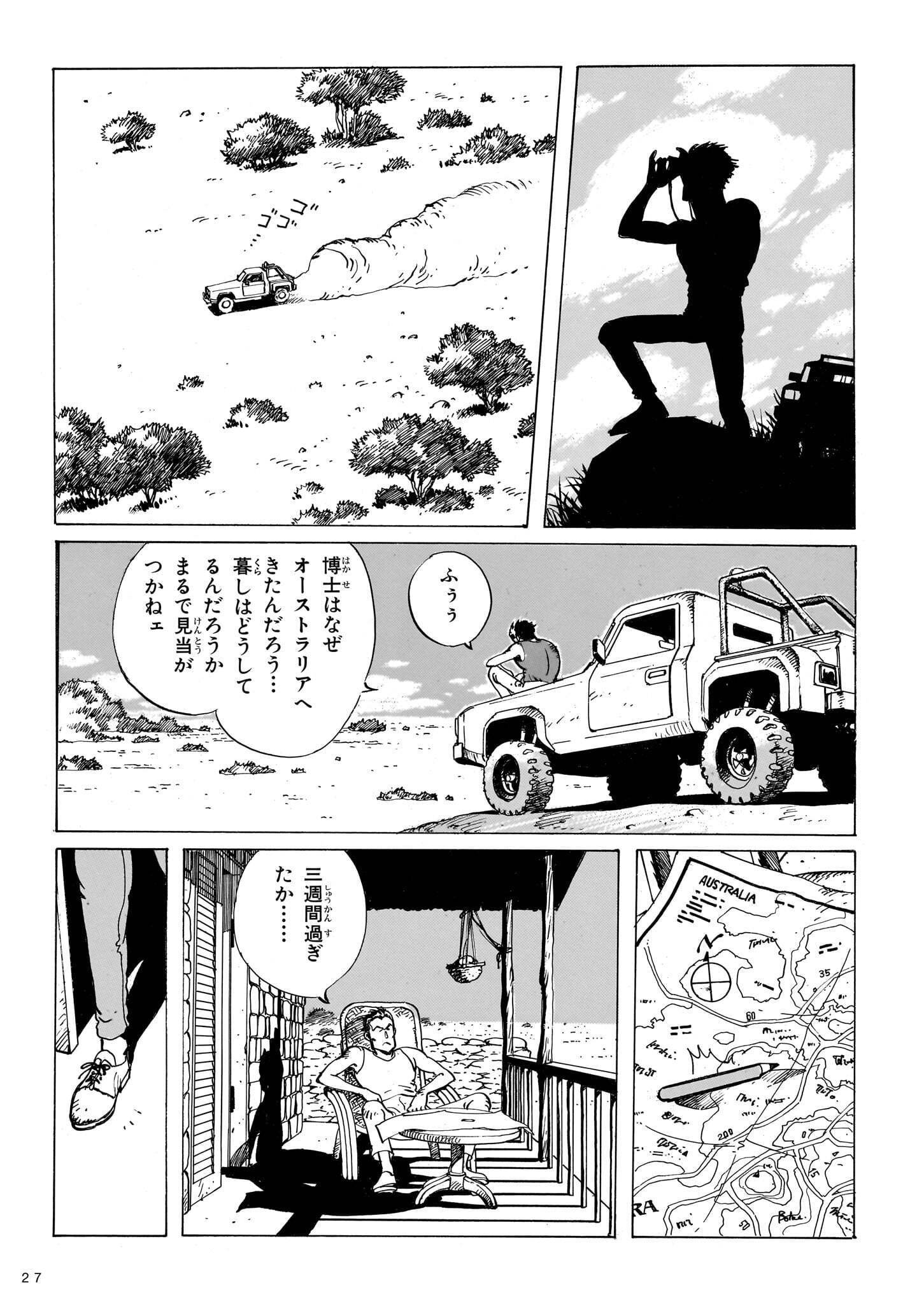 ついに復刊！ 坂口尚『VERSION』｜青騎士