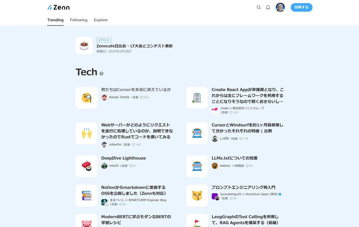 screenshot of zenn top page
