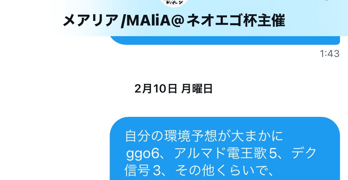2024JAPAN FINAL優勝】大会レポートとユナ【ユニオンアリーナ 2024JAPAN FINAL優勝】大会レポートとユナ【ユニオンアリーナ