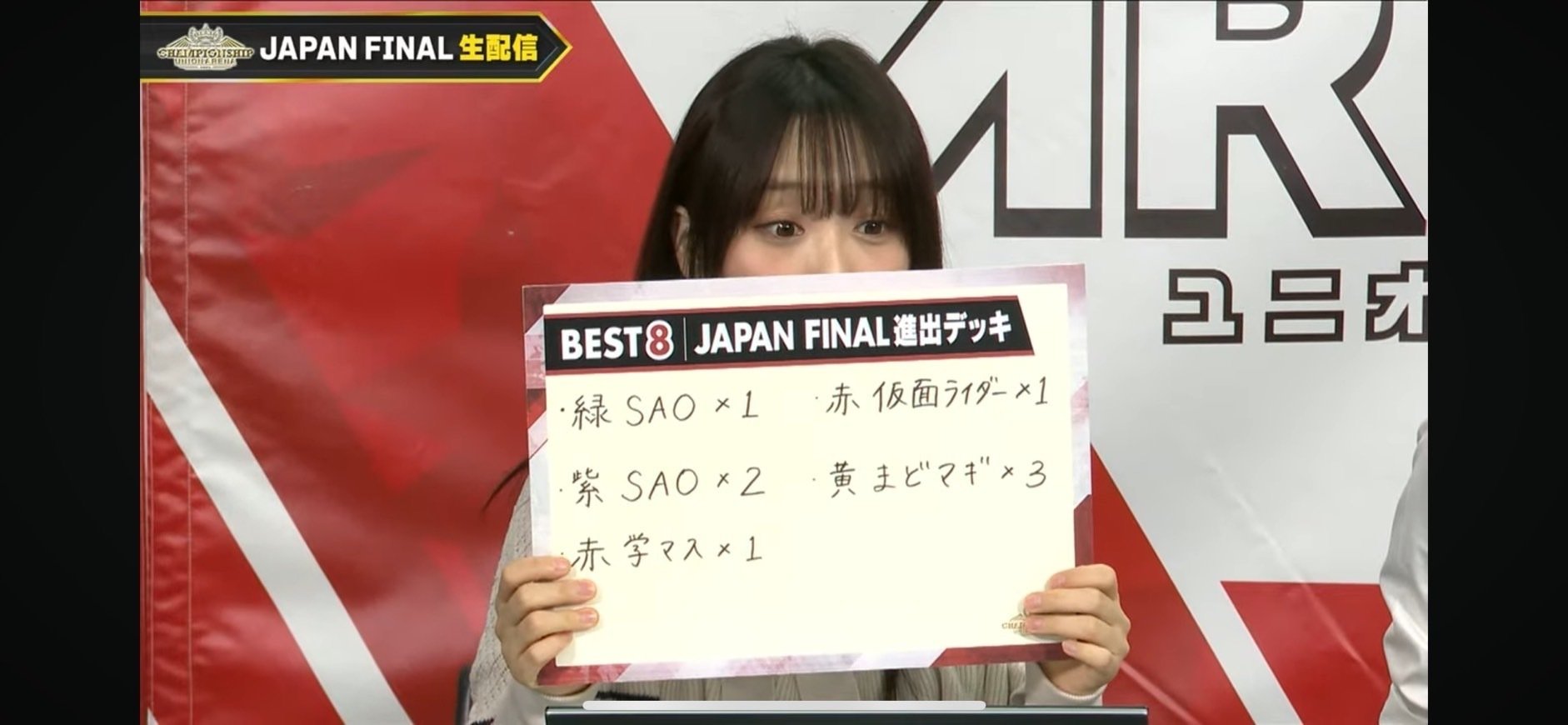 2024JAPAN FINAL優勝】大会レポートとユナ【ユニオンアリーナ 2024JAPAN FINAL優勝】大会レポートとユナ【ユニオンアリーナ