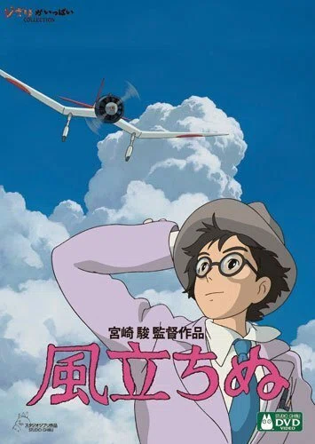 生きねば】ジブリ映画『風立ちぬ』【激励か呪いか】｜リモコンR