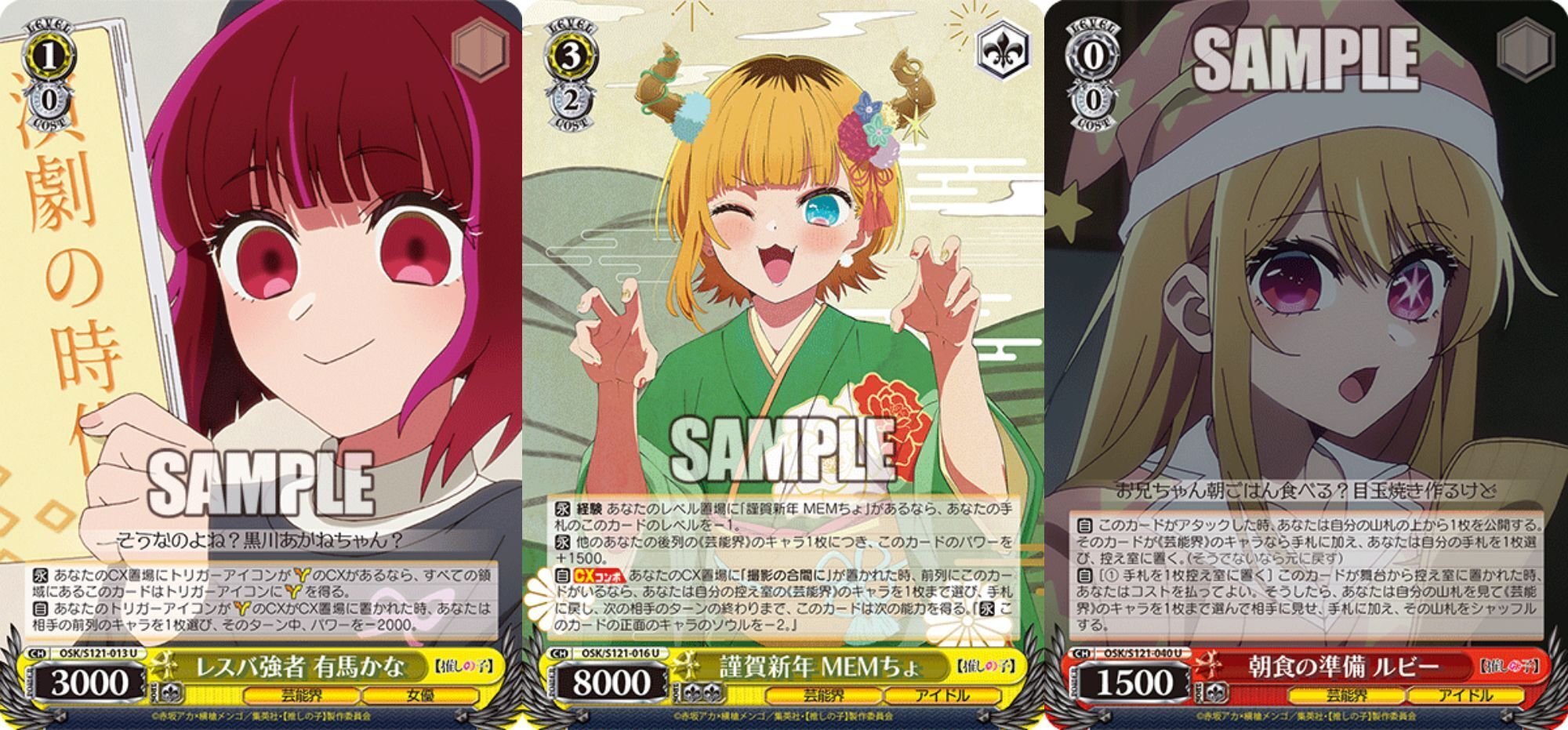 ヴァイス】推しの子vol.2を1カートン剥いたら必ず8コンはできる ヴァイス】推しの子vol.2を1カートン剥いたら必ず8コンはできる