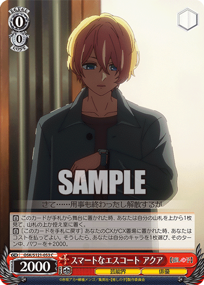 ヴァイス】推しの子vol.2を1カートン剥いたら必ず8コンはできるのか