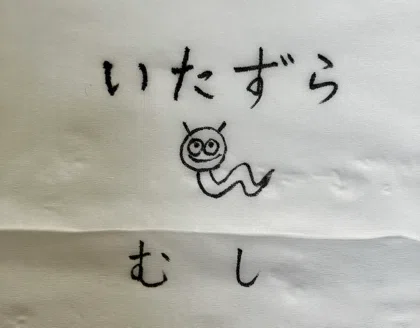 画像