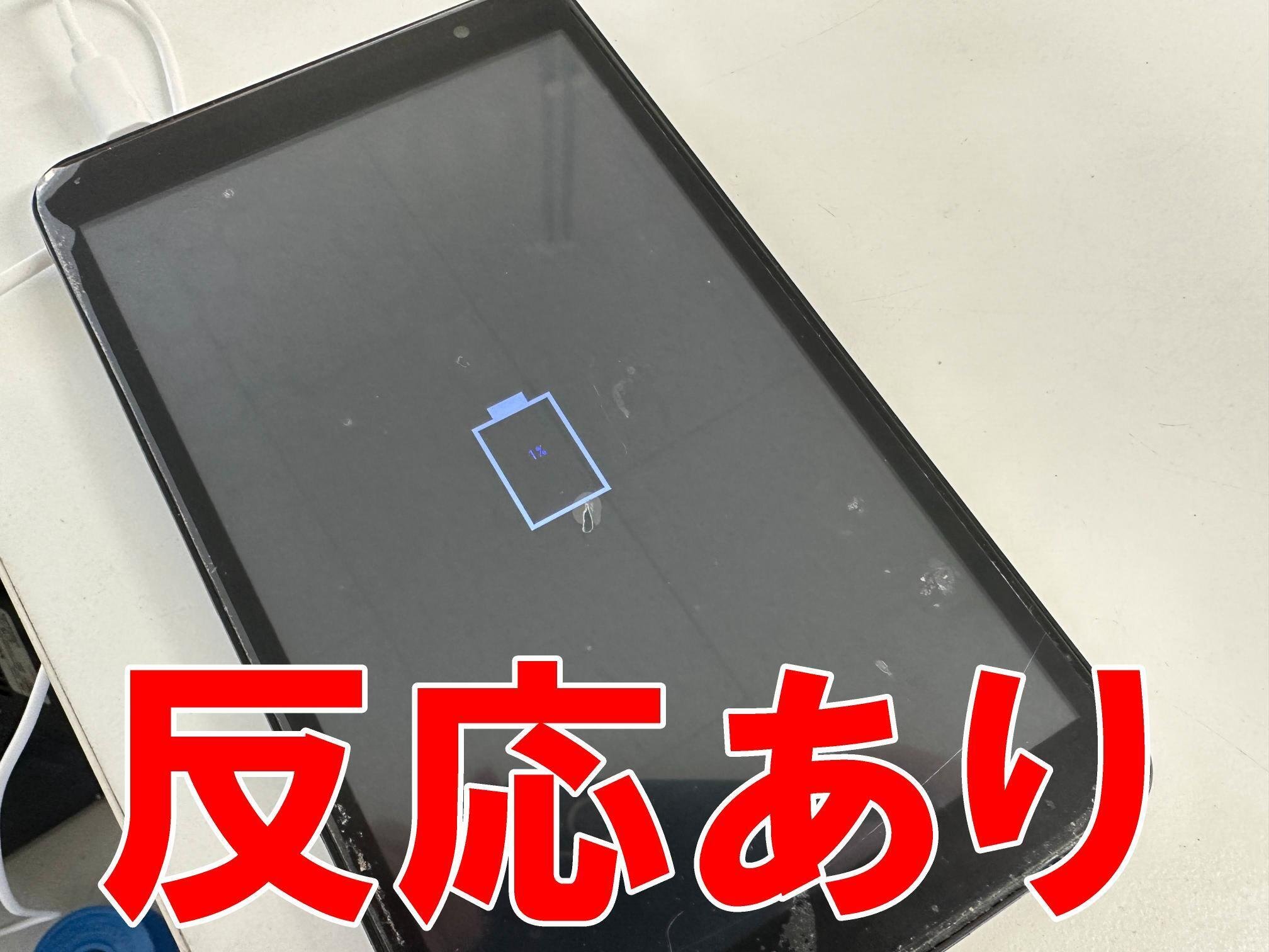 Plimpton PlimPadの充電口交換で充電が出来ない故障も直せます