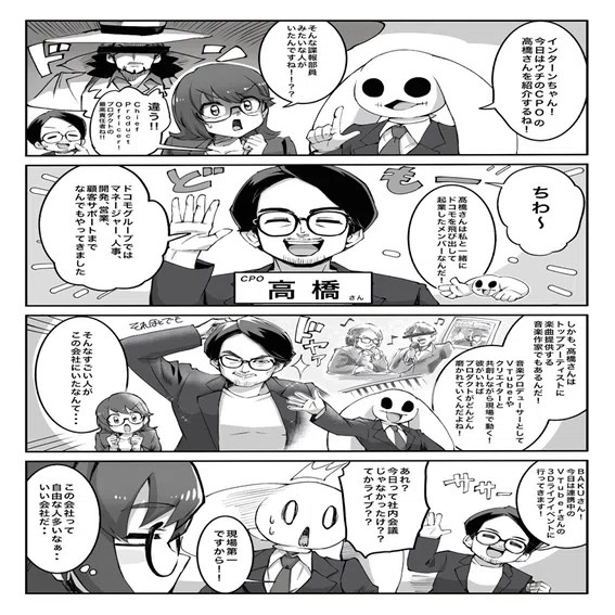 社員紹介企画：第一弾】追いかける夢と支える仕事〜社員が語る株式会社