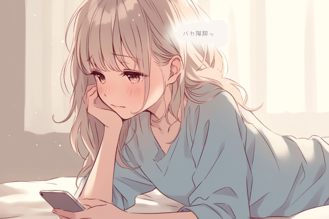『透花(とうか)と陽翔(はると)──幼馴染じゃ、いられなくなった日』 【「ずっと一緒だよ」の前の物語】