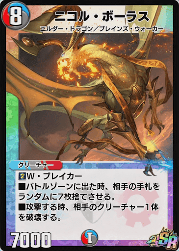 デュエプレカード解説]蒼龍の大地｜チャーシュー🌈👑