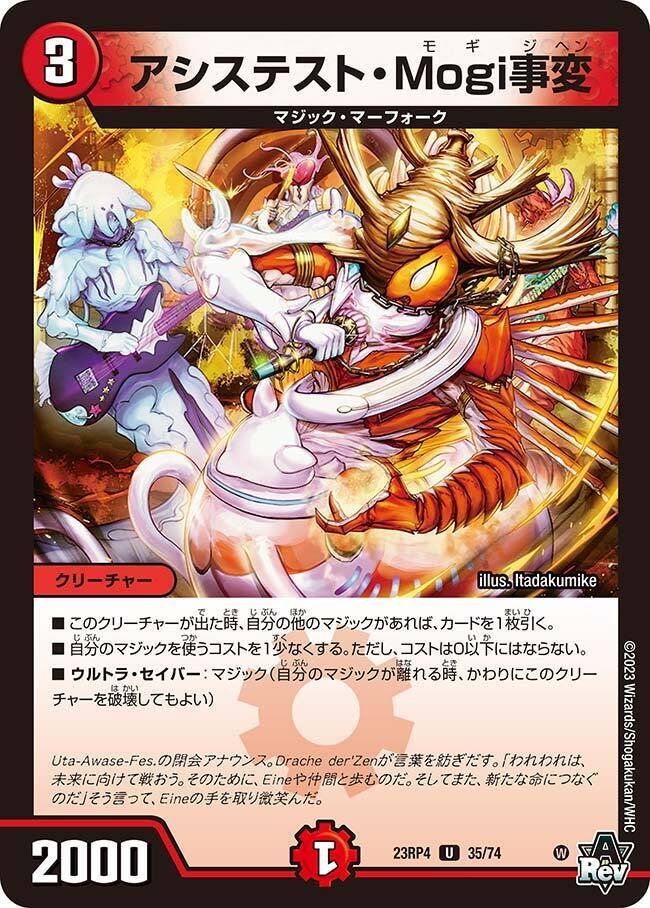 格安デッキ】3000円で組める！？赤青マジックパシフィック!!｜X X