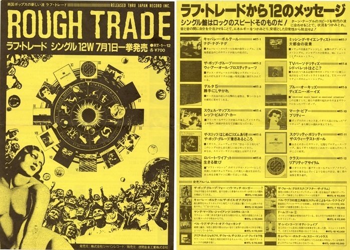 はじめて買ったCD、またはロバート・ワイアット はじめて買ったCD、またはロバート・ワイアット