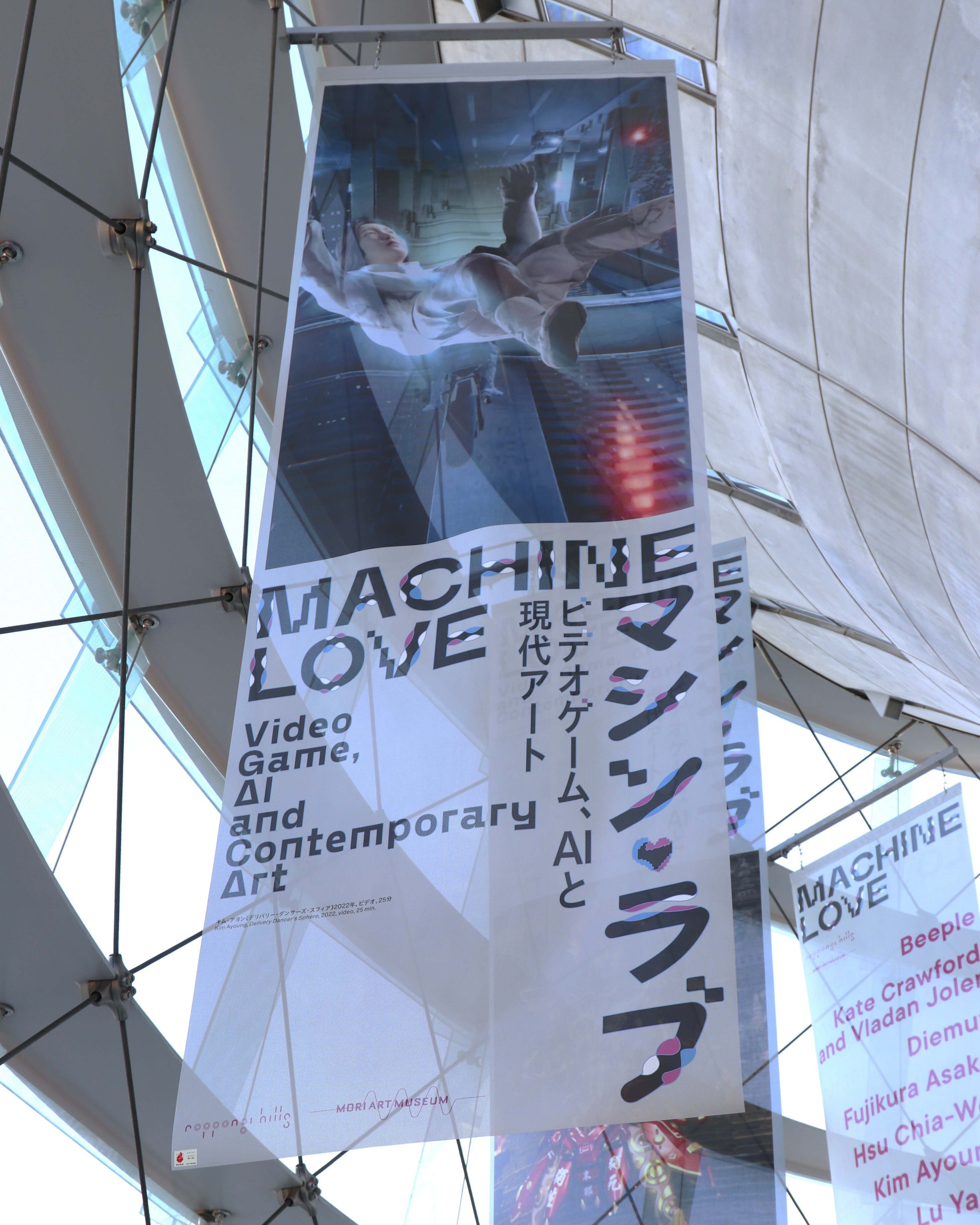 没入」という体験 -[マシン・ラブ:ビデオゲーム,AIと現代アート] 01