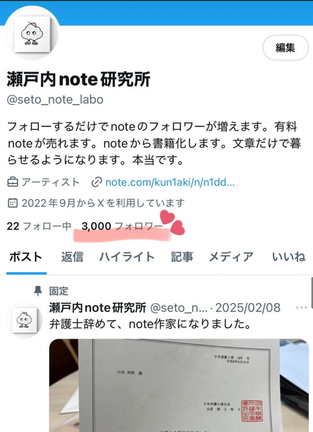 フォロワー割引　最終値下げ　かろりのつやごと かろりのつやごと 11 (オフィスユーコミックス) | 小田 ゆうあ